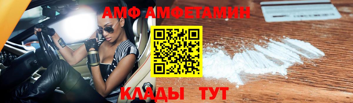 Алексеевка  Амфетамин  Вход с VPN  АМФ 98% 