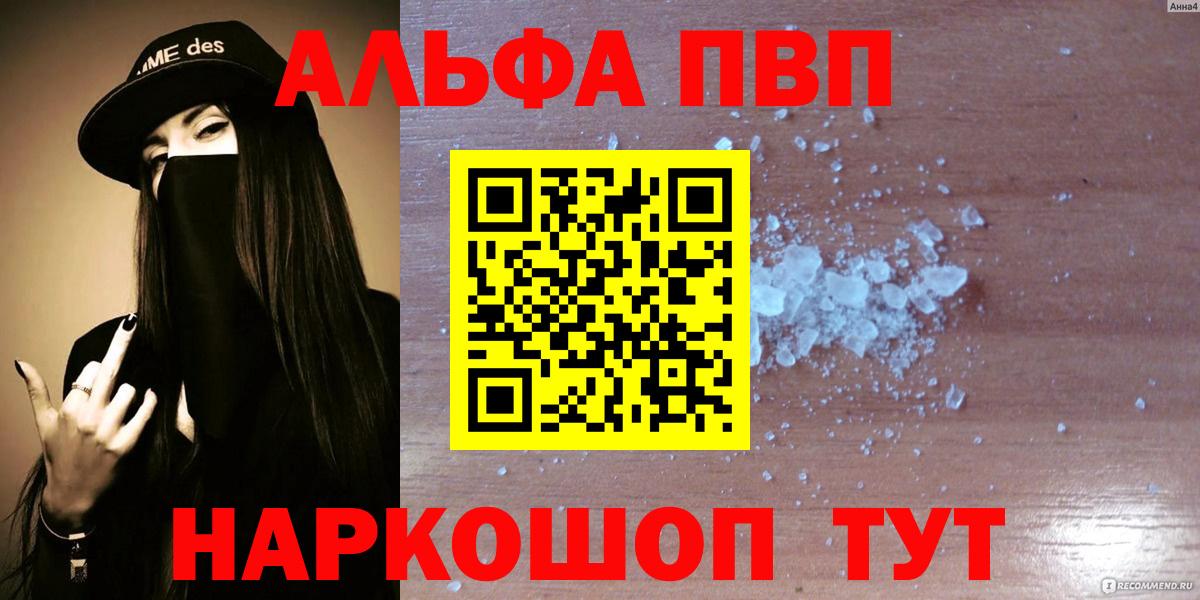 APVP кристаллы  Alfa_PVP  Алексеевка  Вход с VPN  APVP мука 