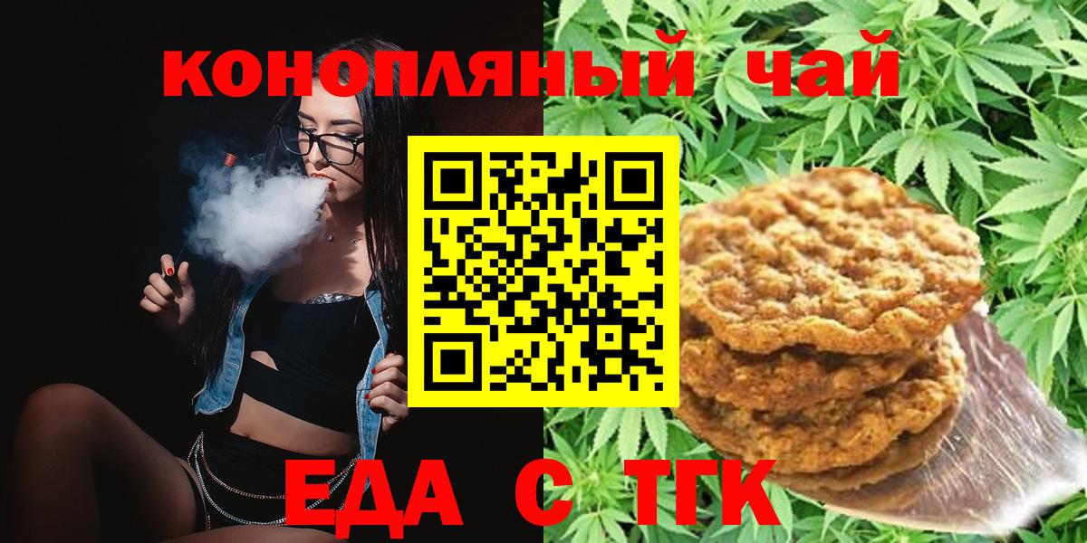 Canna-Cookies конопля  Вход с VPN  Алексеевка 