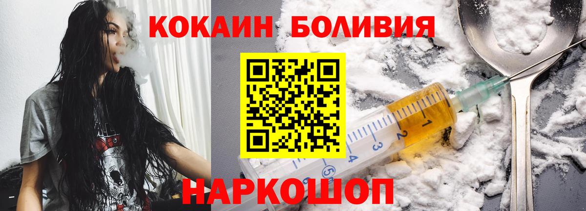 Алексеевка  КОКАИН VHQ  Cocaine 99%  Вход с VPN 