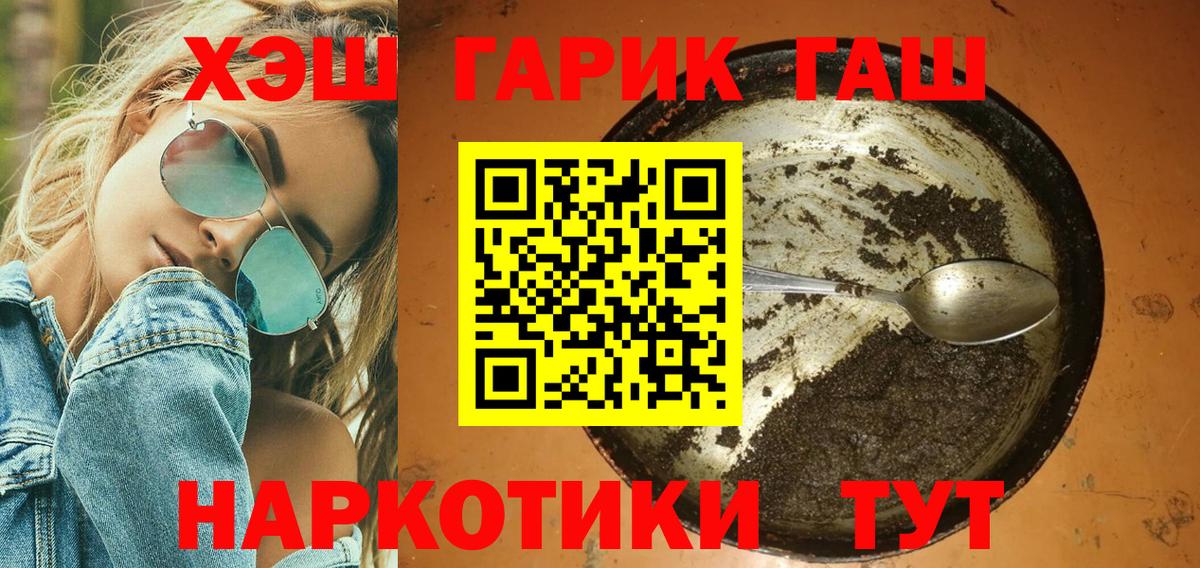 ГАШ Premium  ГАШИШ индика сатива  ГАШИШ  Вход с VPN  Алексеевка 