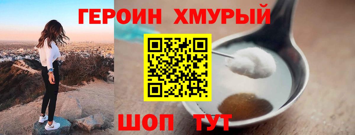 ГЕРОИН Афган  ГЕРОИН  Алексеевка  Вход с VPN 