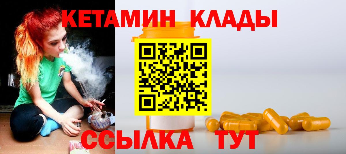 Кетамин VHQ  гидра онион  Алексеевка  Вход с VPN 