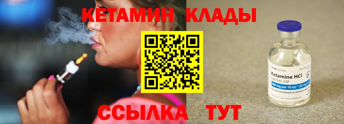 КЕТАМИН ketamine Алексеевка