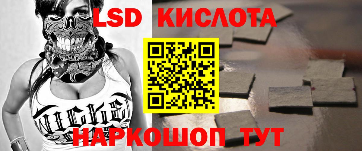 ЛСД экстази  LSD-25 экстази ecstasy  Вход с VPN  Алексеевка 