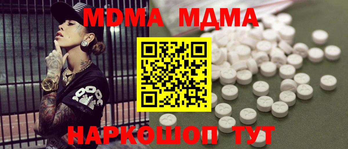 МДМА crystal  MDMA  Алексеевка  Вход с VPN  МДМА кристаллы 