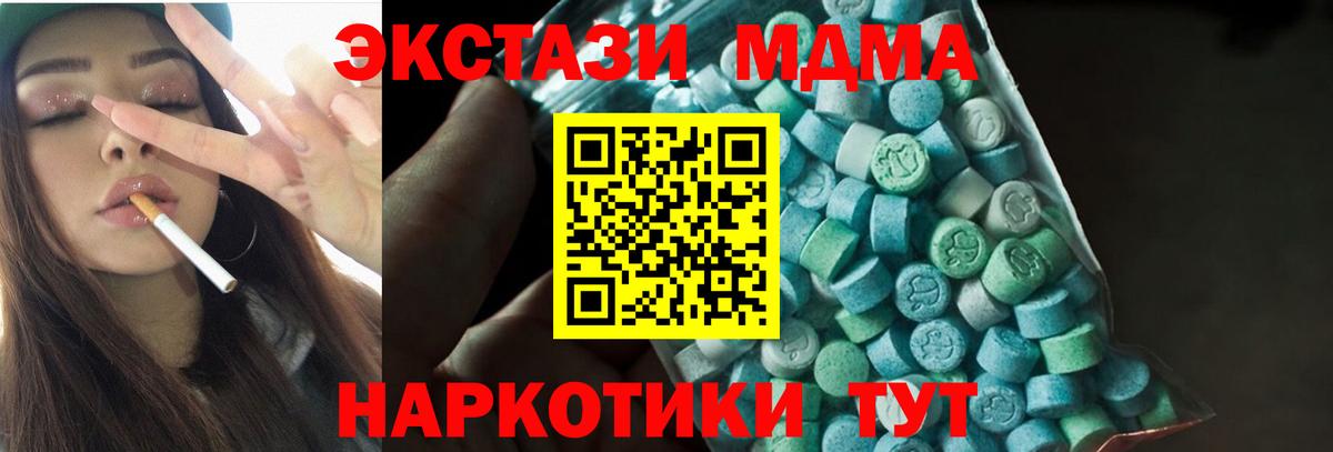 MDMA кристаллы Алексеевка