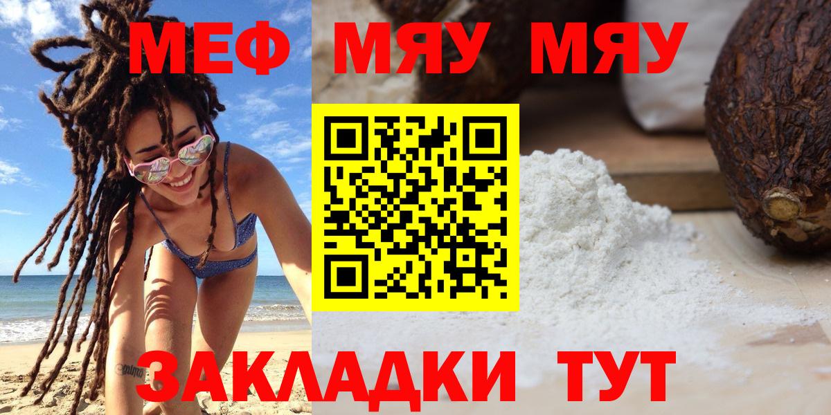 Меф VHQ  Мефедрон кристаллы  Алексеевка  Мефедрон  Вход с VPN 