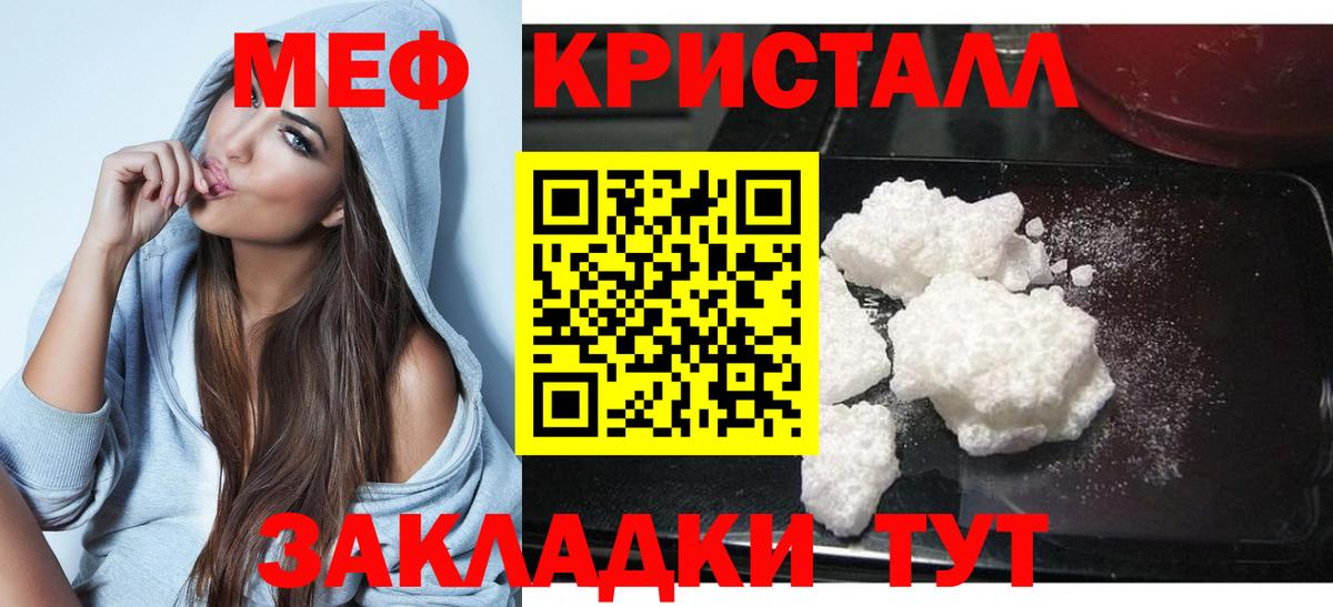 Мефедрон  Алексеевка