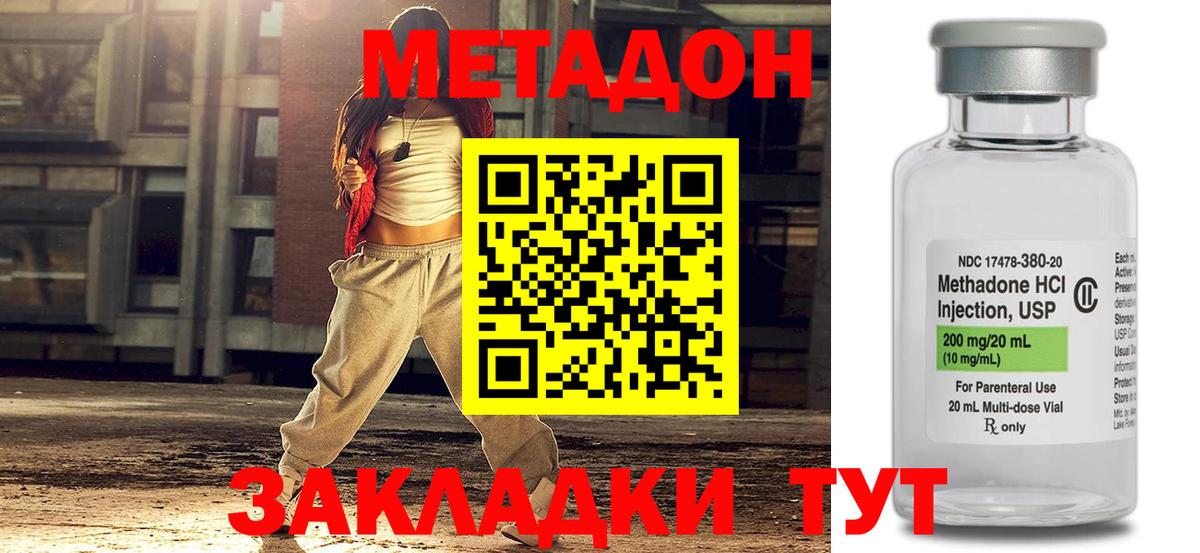 Метадон VHQ  Вход с VPN  Алексеевка 