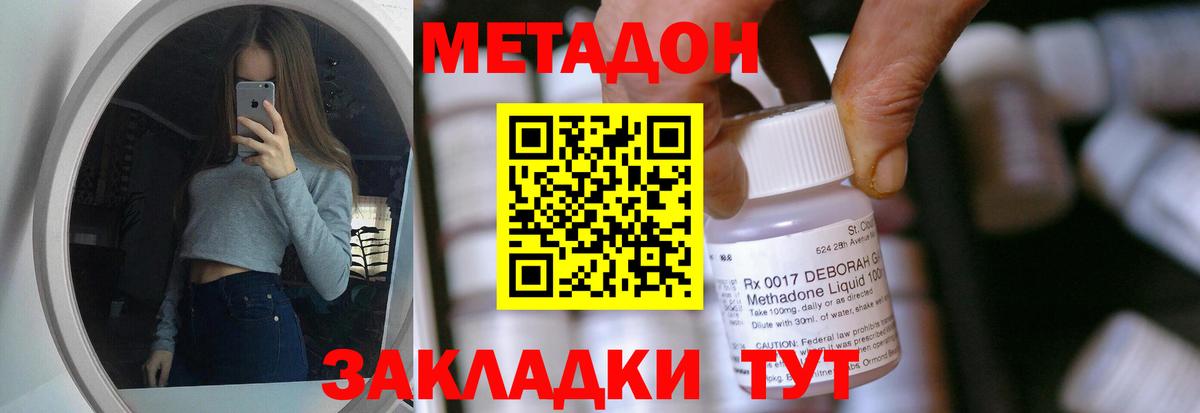 Метадон VHQ Алексеевка
