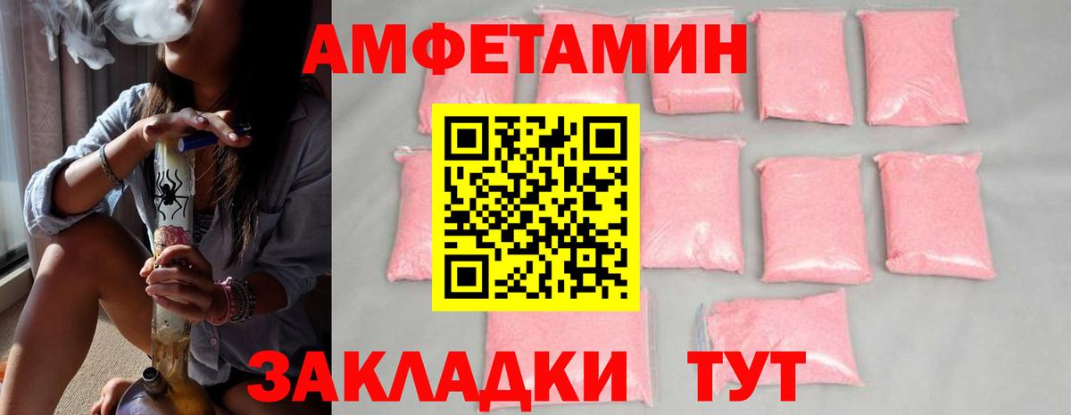 МЕТАМФЕТАМИН винт Алексеевка