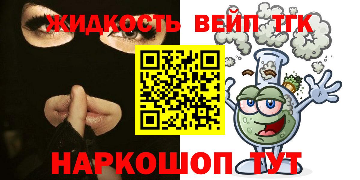 Дистиллят ТГК жижа  Вход с VPN  Алексеевка  хочу   ТГК концентрат 